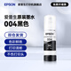 愛(ài)普生（EPSON）004墨水簡(jiǎn)包塑封3151 3153 3251 3253 3256 3258 1258 1259墨水 【彩盒】004 黑色BK(黑色約打印4500頁(yè))