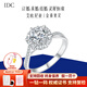 IDC人工造培育鉆石河南 18K金鉆戒1克拉鉑金戒指求婚送老婆生日禮物 PT950鉑金【D色/VVS/NGIC證書】 30分【重金版】
