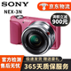 索尼 SONY 微單數(shù)碼相機NEX-5R NEX-5T NEX-6 NEX-7 奶昔系列二手相機 NEX-3N粉色 16-50mm套機 95新