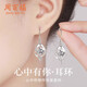 周百?！?000+門店】足銀心中有你耳環(huán)女士耳釘耳墜生日送女友禮物