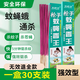 槍手正品蠅香蚊香蒼蠅飯店無(wú)味家用強(qiáng)力室內(nèi)飯店專用戶外滅蒼蠅驅(qū)蠅香 1盒 強(qiáng)效蠅蚊通殺【1盒裝30根】