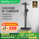 TOTOHEALTH恒溫花灑全套裝3D水力按摩淋浴花灑家用浴室智能數(shù)顯花灑沐浴套裝 TBW2恒溫版 智能數(shù)顯 槍灰色 水力發(fā)電(官方出品）