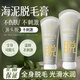 妍綺海泥脫毛膏男女士手腿毛四肢私密處腋下胡子全身可用溫和不刺激 1支*80g