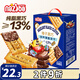 naziba納滋寶榛子黑巧雙層薄脆餅干可可醬夾心餅干338g*1箱