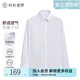 襯衫老羅[凌志一號(hào)]秋季長(zhǎng)袖襯衫男天絲?莫代爾商務(wù)通勤白襯衫230T0F608L 白色 41 身高165-185以上/重151-160斤