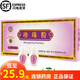 北京同仁堂 珍珠粉0.3g*20瓶外用內(nèi)服面膜粉細(xì)粉明目肌膚 1盒