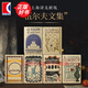 【包郵】【可選】伍爾夫文集作品 新版 弗勒希/到燈塔去/達(dá)洛衛(wèi)夫人/奧蘭多/普通讀者/一間自己的房間/海浪 英國(guó)文學(xué)意識(shí)流寫作外國(guó)小說 上海譯文出版社 伍爾夫文集（套裝6冊(cè)）
