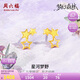 周六福星星黃金耳釘女足金999耳飾計(jì)價(jià)A0913848 一對 約1.48g生日禮物