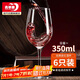 青蘋果紅酒杯高腳杯 無(wú)鉛玻璃波爾多酒杯葡萄酒杯洋酒杯340ml6只裝