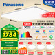 松下（Panasonic）吸頂燈全光譜護(hù)眼智能客廳燈簡約松晴升級款四室一廳【包安裝】