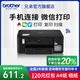兄弟（brother）DCP-T435W彩色噴墨無(wú)線手機(jī)wifi打印機(jī)復(fù)印掃描一體機(jī)家用小型學(xué)生作業(yè)照片A4墨倉(cāng) DCP-T435W黑色機(jī)身，5G云打印 【閃電達(dá)】官方標(biāo)配