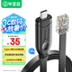畢亞茲 Console調(diào)試線Type-C轉(zhuǎn)RJ45控制線交換機(jī)配置線轉(zhuǎn)換線適用思科華為騰達(dá)TP-LINK路由器1.8米