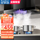 榮事達(dá)油煙機(jī)歐式頂吸抽油煙機(jī)家用大吸力吸油煙機(jī)小尺寸脫排抽煙機(jī) 70cm 智能體感+自動(dòng)清洗|上門安裝