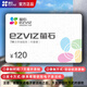 螢石7天云存儲(chǔ) (年套餐)  螢石云存儲(chǔ)卡 7天云存儲(chǔ)（年套餐）咨詢客服發(fā)卡密【不支持退款】