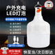 斯哆瑞戶(hù)外露營(yíng)燈戶(hù)外照明夜市擺攤地?cái)侺ED充電燈應(yīng)急家用工地帳篷照明 57%選高亮200M—超續(xù)航12-36小時(shí) 密封設(shè)計(jì)+Type-C充電口