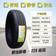 佳通全新輪胎15寸 185/60R15 228 84H