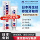 NHFOUYOU日本再生硅牙膏固齒修護(hù)牙齦抗敏松動(dòng)牙菌斑防蛀修護(hù)牙釉質(zhì)120g