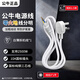 公牛插座電線3芯電源線帶插頭10A純銅芯電纜線家用家裝護(hù)套插座延長(zhǎng)線 公牛白薄10A插頭線-帶尾套