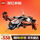樂高（LEGO）積木拼裝機(jī)械組系列42181 重型貨運(yùn)太空船不可遙控玩具生日禮物