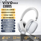 VIVOMAX【華強(qiáng)北2025】新款藍(lán)牙耳機(jī)久戴不痛無(wú)線(xiàn)藍(lán)牙耳機(jī)ENC語(yǔ)音通話(huà)降噪頭戴式耳機(jī)超長(zhǎng)續(xù)航高顏值耳機(jī) 太空銀 【主動(dòng)降噪+全息空間音效】