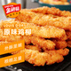 金路易美食藝術(shù)家 無骨雞柳 原味 1斤500g 油炸原味香酥半成品 空氣炸鍋食材夜宵