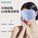 戴思（DAISI）真絲眼罩云感超薄助眠不壓眼 睡眠遮光夏季蠶絲透氣男女 星海藍