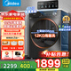 美的（Midea）洗衣機(jī)滾筒全自動(dòng)10/12公斤洗脫/洗烘一體烘干一級能效家用大容量1.10洗凈比羽絨服洗以舊換新V36 【帶烘干12公斤】1.10洗凈比+凈速洗+空氣洗