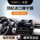 VWK適配于24款豐田亞洲龍專(zhuān)用屏幕鋼化膜保護膜顯示中控汽車(chē)用品 【導航】超清鋼化膜+ 【儀表+空調口】納米膜