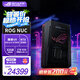 ROGNUC 2025 U9 電競迷你主機 酷睿i9 RTX5080獨顯 32G內存 2T SSD 高性能游戲臺式整機電腦性能猛獸 NUC 2025 U9（5080/32G/1T)