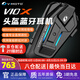 維邁通V10X V10S XR摩托車頭盔藍(lán)牙耳機(jī)升級JBL音效全盔騎行摩旅對講 V10X【JBL單元】含全套安裝配件