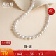 周六福銀扣珍珠項鏈媽媽生日禮物X0511906近圓強(qiáng)光8.5-9.5mm 45cm