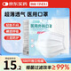 勁度（JINDU）一次性醫(yī)用外科口罩夏季輕薄透氣防曬防細(xì)菌口罩成人100只獨(dú)立裝