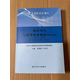 2024版病歷書寫與管理基本規(guī)范（2024年版）病例書寫規(guī)范 病歷書寫示范 病歷書寫基本規(guī)范及解讀新版