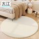 大江 圓形地毯臥室床邊毯房間地毯客廳秋冬保暖加厚毛絨毯易打理 素雅-維加斯米色 100cm*100cm