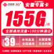 中國(guó)聯(lián)通本地卡超低月租流量卡5G手機(jī)卡電話卡純上網(wǎng)卡不限速無(wú)合約全國(guó)通用大王卡 安徽專屬丨39元155G+100分鐘丨外省勿拍