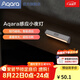 Aqara綠米聯(lián)創(chuàng)智能人體感應(yīng)燈 無線小夜燈 led長條床頭燈免布線家用 小夜燈