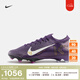 耐克刺客系列姆巴佩男女FG足球鞋官方NIKE VAPOR 16 ELITE FQ8683 500華麗紫/淡象牙白 42