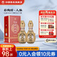 仰韶彩陶坊人脈盒裝白酒 陶融型450ml46度+35ml70°人和升級(jí)純糧食酒 兩瓶裝配手提袋