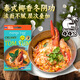mango tree冬陰功湯底椰漿版泰國(guó)進(jìn)口米其林餐廳同款酸辣湯火鍋底料 【椰漿版】泰式冬陰功湯底200g