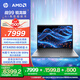 惠普（HP）【國家補貼20%電腦】戰(zhàn)99 高性能筆記本AI銳龍版 16英寸R7-8845HS 32G 1T RTX4050 2.5K屏 1年上門