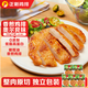 正新橄欖油香煎雞排奧爾良味100g*5片低脂高蛋白整切雞胸肉輕食