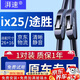 湃速15-20款現(xiàn)代途勝/15-19款ix25雨刮器原廠無骨雨刷片膠條U型26/16