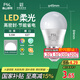 FSL佛山照明LED球泡5.5W大口G45節(jié)能燈泡E27白光6500K明珠三代