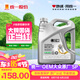 統(tǒng)一（Monarch）OEM大眾認(rèn)證 全合成機(jī)油  汽機(jī)油 0W-20 SP級 4L汽車保養(yǎng)