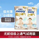 MOONY夏季透氣紙尿褲尤妮佳極上尿不濕通氣紙尿褲M(mǎn)L獨立嬰兒裝試用裝 L紙尿褲四片(試用裝)