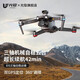 光隱G610無人機成人版專業(yè)高清航拍器20000米數(shù)字圖傳黑科技長續(xù)航 屏控款【雙電+8000ha長續(xù)航+4k三軸云臺】 【暢飛套裝】送收納包/內存卡/停機坪/備用配件】 【官方標配】內含64G內存卡