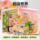 若來超級世界立體拼圖6-12歲積木拼插拼裝小屋兒童玩具生日禮物送女生 花店-FaFa 好美 【生日禮物】送男女孩生日禮物