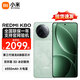 小米（MI）REDMI 紅米K80 第三代驍龍8 小米紅米5G手機(jī) 山巒青 12GB+256GB 【官方標(biāo)配】