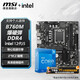 微星B760M B660M 主板CPU套裝 板u套裝 搭英特爾 i5 CPU處理器 B760M BOMBER DDR4 i5 12490F