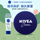 妮維雅（NIVEA）多功能潤膚霜 補水滋潤保濕 藍罐 潤膚霜30ml